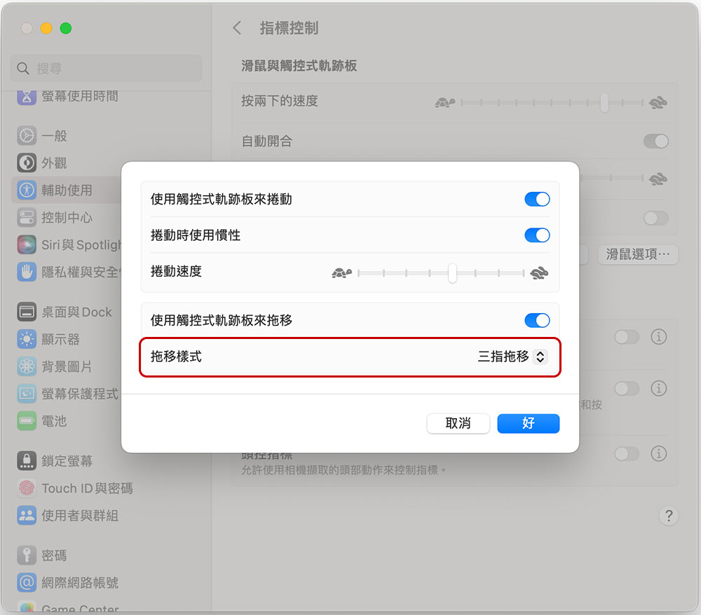 Magic TrackPad 才是 macOS 的最佳搭檔?你需要觸控板的原因 - 電腦王阿達 Magic TrackPad 才是 macOS 的最佳搭檔?你需要觸控板的原因 - 電腦王阿達