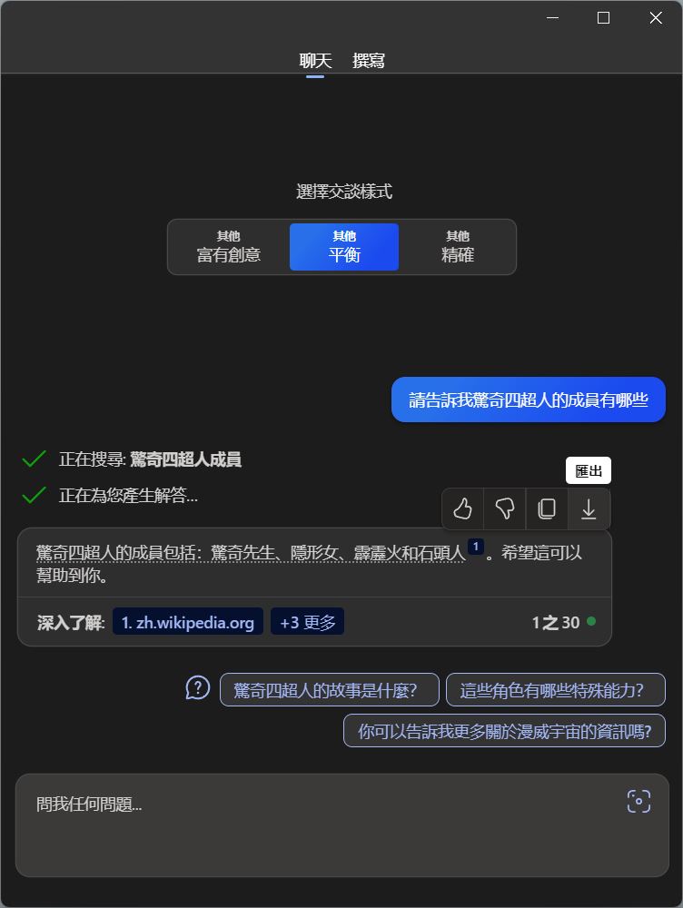 如何在 Windows 11、macOS 與 Linux 上安裝 BingGPT 桌面應用? - 電腦王阿達 如何在 Windows 11、macOS 與 Linux 上安裝 BingGPT 桌面應用? - 電腦王阿達