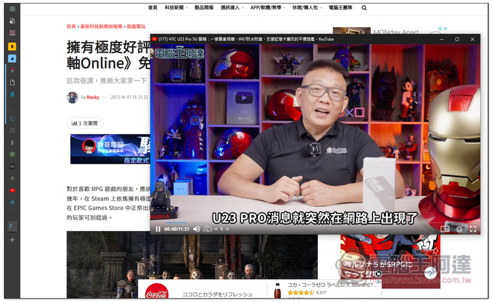 「獨立視窗」擴充功能,可指定網頁中任一區域畫面,顯示在獨立的彈出視窗中 - 電腦王阿達 「獨立視窗」擴充功能,可指定網頁中任一區域畫面,顯示在獨立的彈出視窗中 - 電腦王阿達