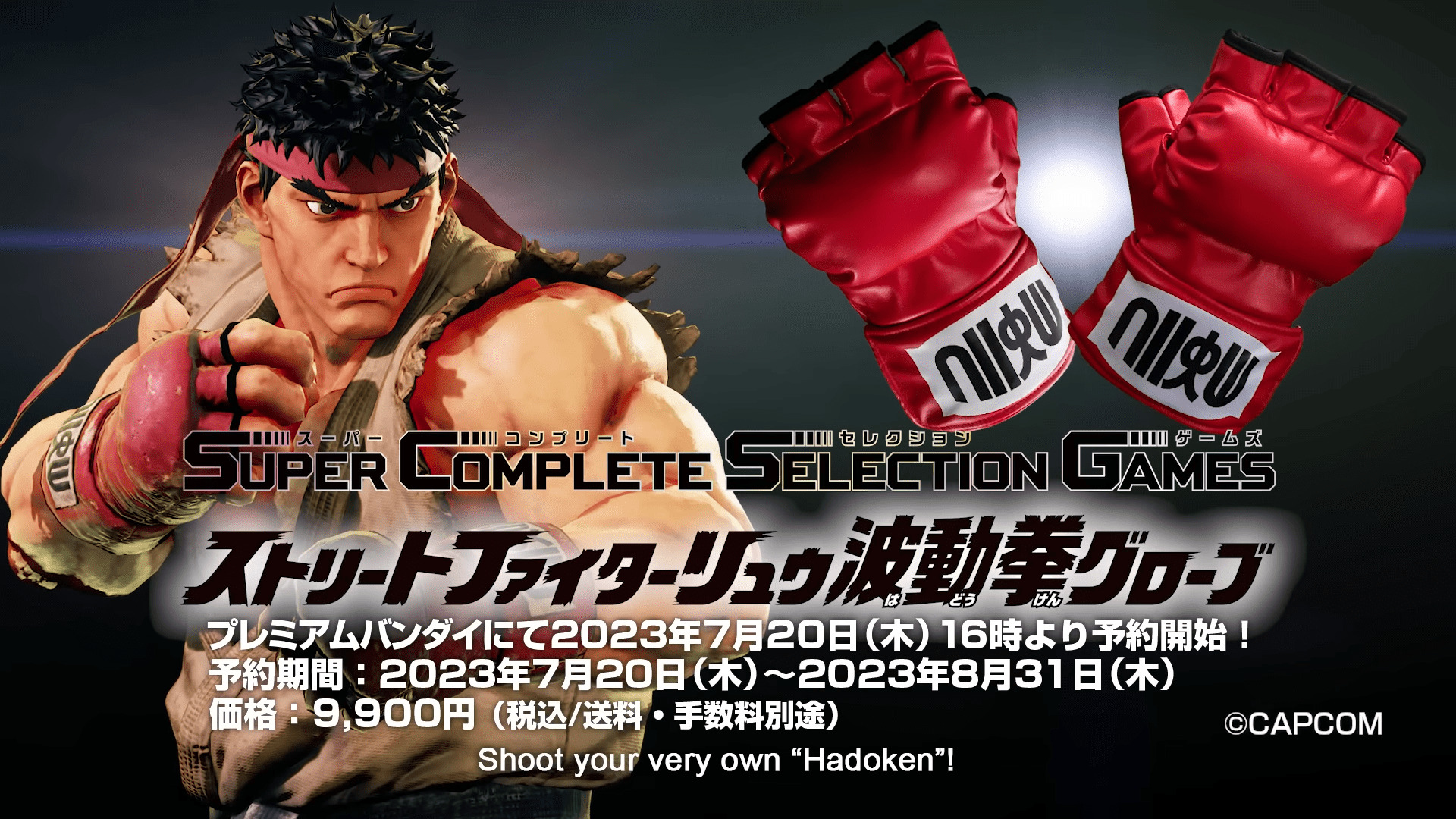電玩大廠卡普空即將推出 SuperCompleteSelectionGames 隆 波動拳手套 - 電腦王阿達 電玩大廠卡普空即將推出 SuperCompleteSelectionGames 隆 波動拳手套 - 電腦王阿達
