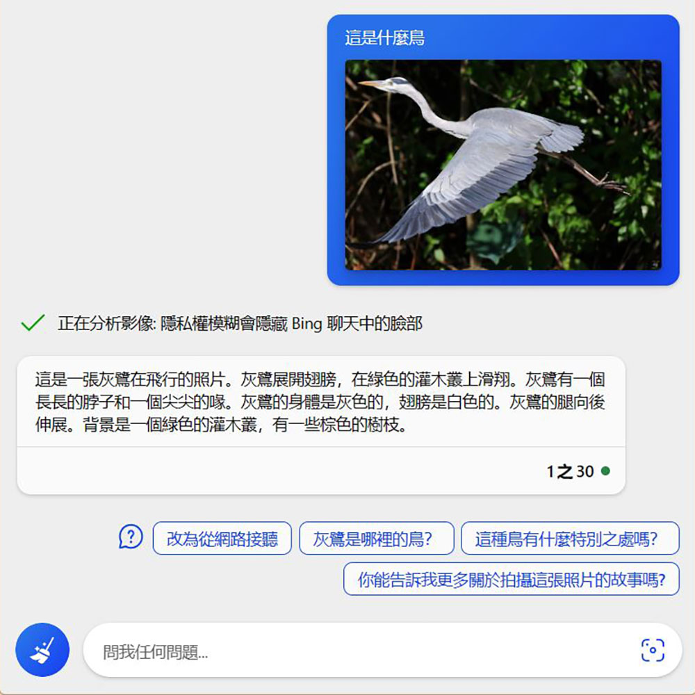 不單是文字指令,Bing Chat 現在也可以理解你的圖片了 - 電腦王阿達 不單是文字指令,Bing Chat 現在也可以理解你的圖片了 - 電腦王阿達