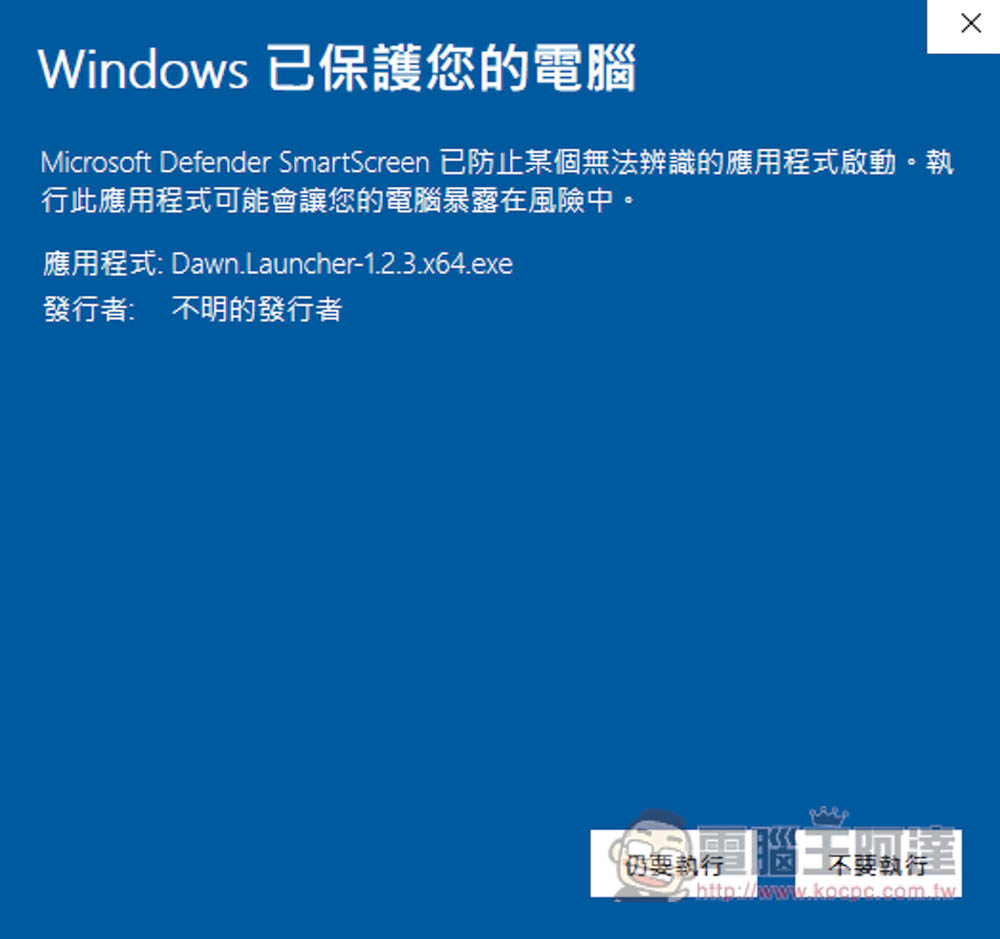 DawnLauncher 簡單好用的 Windows 免費開源啟動器,應用程式、網站、檔案和資料夾等都支援 - 電腦王阿達 DawnLauncher 簡單好用的 Windows 免費開源啟動器,應用程式、網站、檔案和資料夾等都支援 - 電腦王阿達
