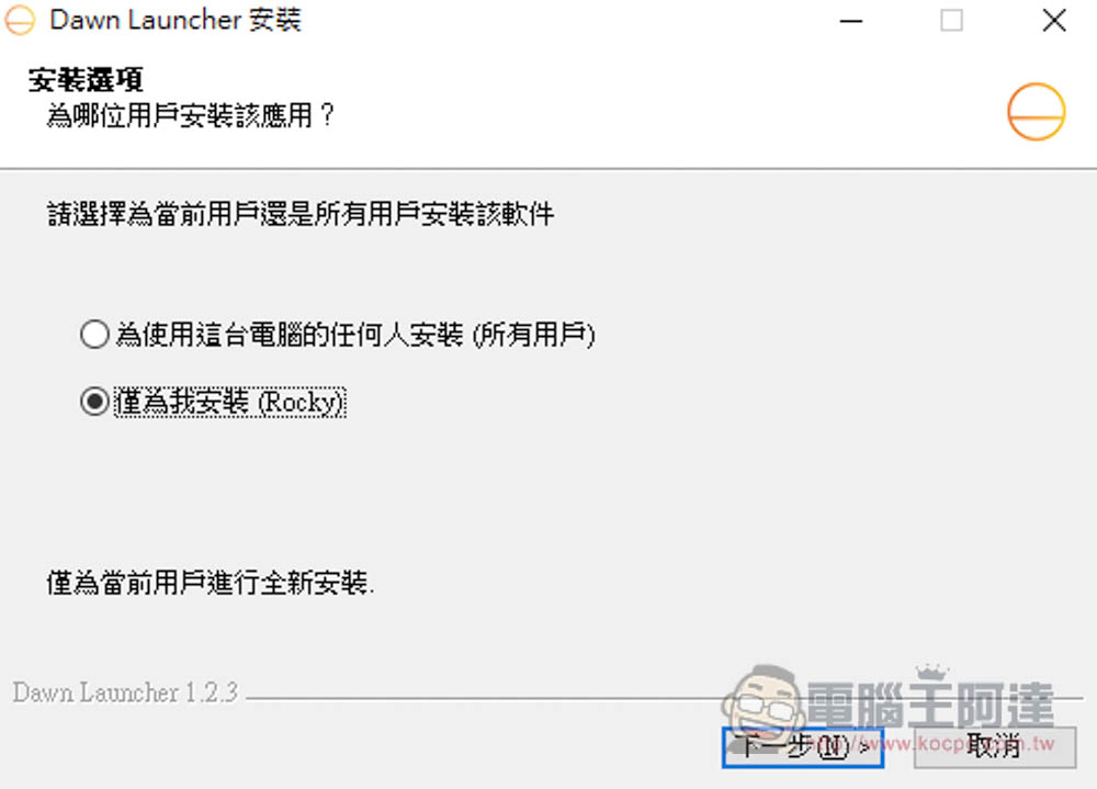 DawnLauncher 簡單好用的 Windows 免費開源啟動器,應用程式、網站、檔案和資料夾等都支援 - 電腦王阿達 DawnLauncher 簡單好用的 Windows 免費開源啟動器,應用程式、網站、檔案和資料夾等都支援 - 電腦王阿達