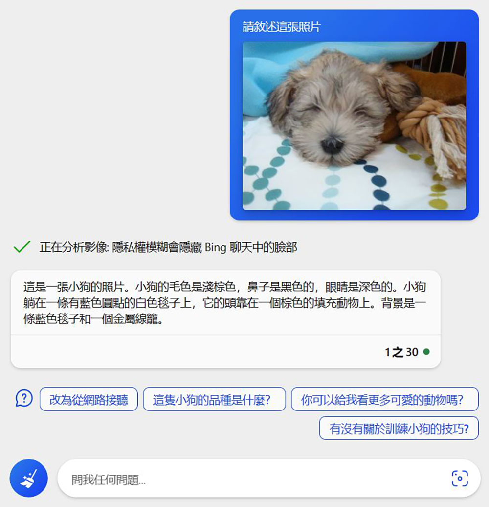 不單是文字指令,Bing Chat 現在也可以理解你的圖片了 - 電腦王阿達 不單是文字指令,Bing Chat 現在也可以理解你的圖片了 - 電腦王阿達