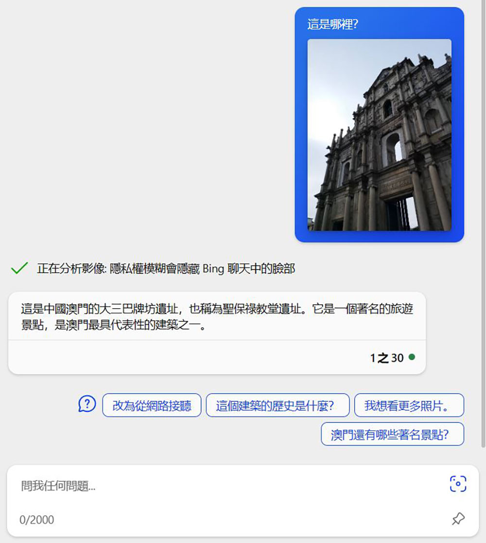 不單是文字指令,Bing Chat 現在也可以理解你的圖片了 - 電腦王阿達 不單是文字指令,Bing Chat 現在也可以理解你的圖片了 - 電腦王阿達