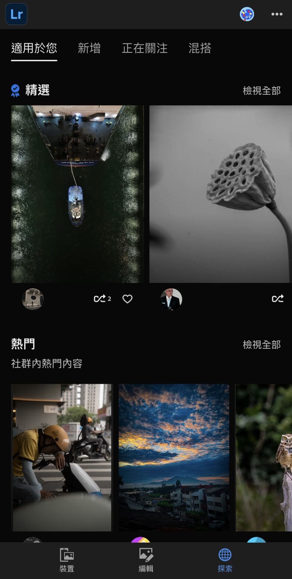 拍照修圖必備APP,8款你掌握幾款? - 電腦王阿達 拍照修圖必備APP,8款你掌握幾款? - 電腦王阿達