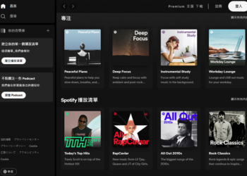 Spotify 也要調漲訂閱費用了！預計幾個月後擴展到更多國家