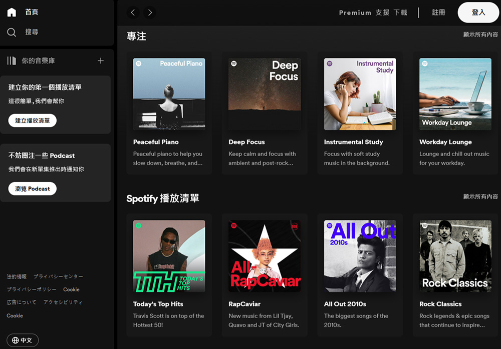 部分 Spotify 用戶在搜尋結果中看到色情內容 - 電腦王阿達 Spotify 也要調漲訂閱費用了!預計幾個月後擴展到更多國家 - 電腦王阿達