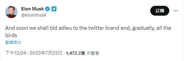 馬斯克於Twitter公開閃爍的「X」短片 預告逐漸告別Twiiter招牌鳥LOGO - 電腦王阿達 馬斯克於Twitter公開閃爍的「X」短片 預告逐漸告別Twiiter招牌鳥LOGO - 電腦王阿達