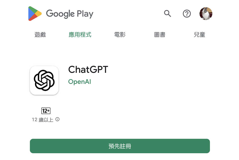 官方 Android 版 ChatGPT app 本週降臨，這裡搶先註冊起來！ - 電腦王阿達