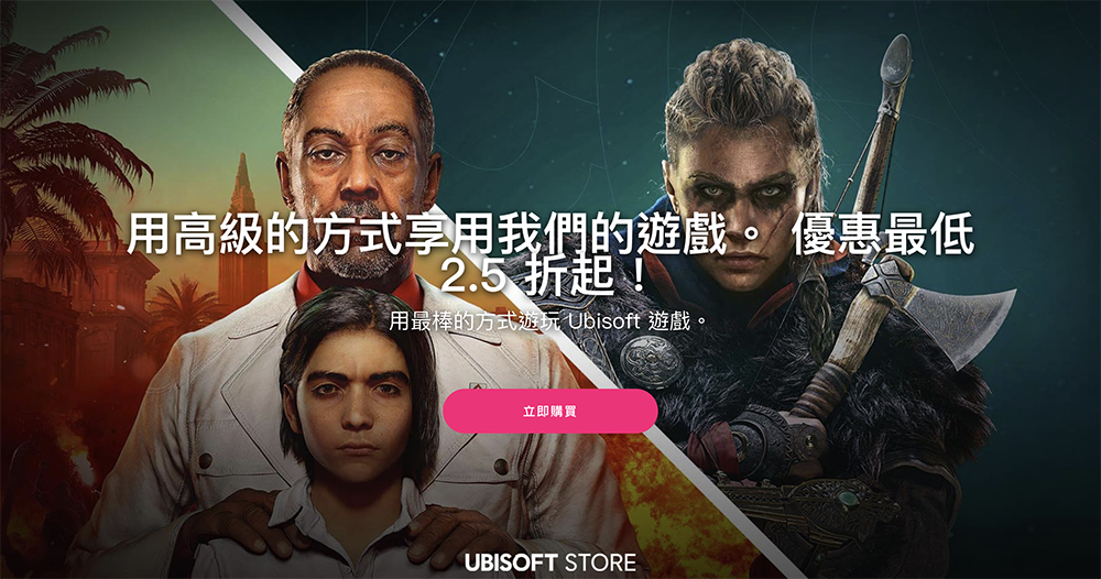 Ubisoft 警告用戶太久沒登入 Ubisoft 警告用戶太久沒登入