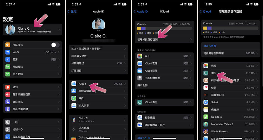 為什麼 iPhone 無法備份?該要如何修復? - 電腦王阿達 為什麼 iPhone 無法備份?該要如何修復? - 電腦王阿達