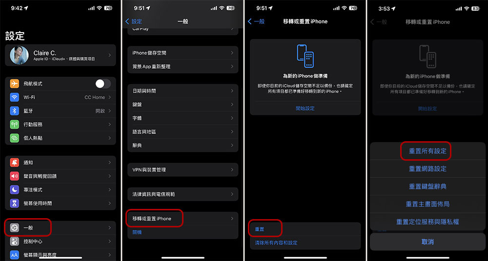 為什麼 iPhone 無法備份?該要如何修復? - 電腦王阿達 為什麼 iPhone 無法備份?該要如何修復? - 電腦王阿達