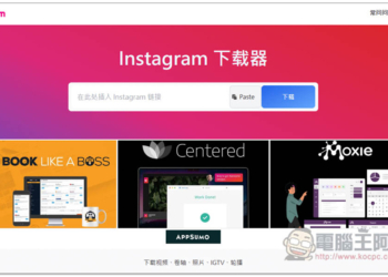 iGram 全能 Instagram 免費下載器，照片影片、限時動態、REELS、個人檔案等都支援
