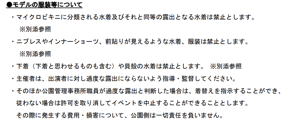 泳裝攝影變成物化女性?日本埼玉縣發布規範應對泳裝祭 - 電腦王阿達 泳裝攝影變成物化女性?日本埼玉縣發布規範應對泳裝祭 - 電腦王阿達