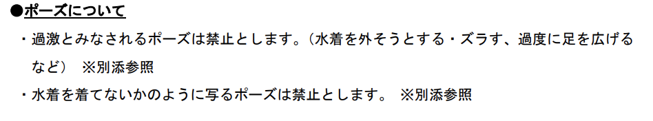 泳裝攝影變成物化女性?日本埼玉縣發布規範應對泳裝祭 - 電腦王阿達 泳裝攝影變成物化女性?日本埼玉縣發布規範應對泳裝祭 - 電腦王阿達