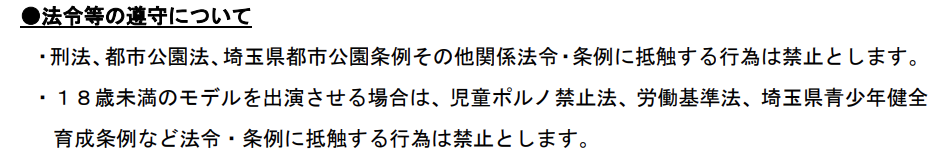 泳裝攝影變成物化女性?日本埼玉縣發布規範應對泳裝祭 - 電腦王阿達 泳裝攝影變成物化女性?日本埼玉縣發布規範應對泳裝祭 - 電腦王阿達