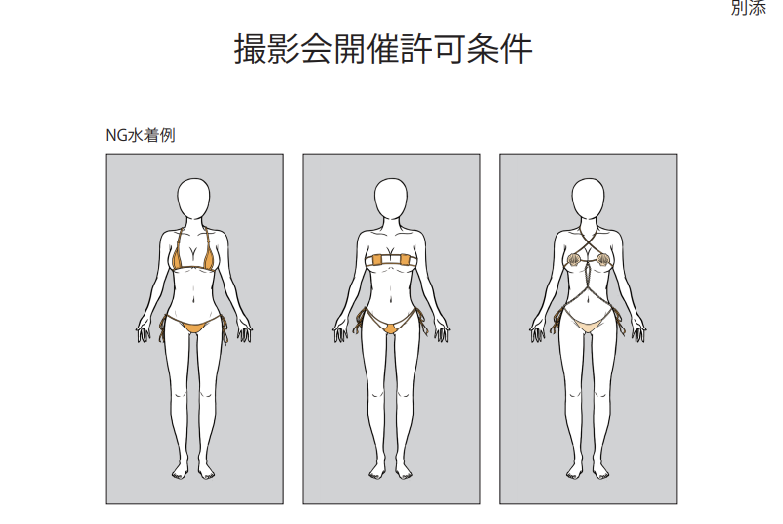 泳裝攝影變成物化女性?日本埼玉縣發布規範應對泳裝祭 - 電腦王阿達 泳裝攝影變成物化女性?日本埼玉縣發布規範應對泳裝祭 - 電腦王阿達