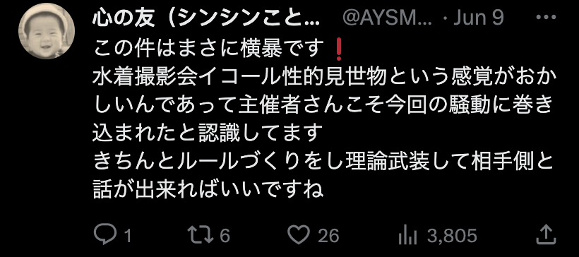 泳裝攝影變成物化女性?日本埼玉縣發布規範應對泳裝祭 - 電腦王阿達 泳裝攝影變成物化女性?日本埼玉縣發布規範應對泳裝祭 - 電腦王阿達