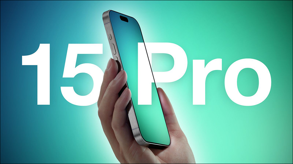 iPhone 15 Pro 系列超窄邊框生產困難,初期產能可能受到限制 - 電腦王阿達 iPhone 15 Pro 系列超窄邊框生產困難,初期產能可能受到限制 - 電腦王阿達