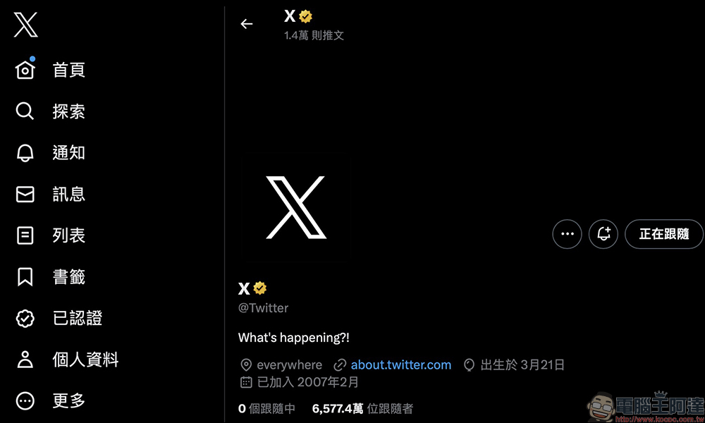X(前推特)發表視訊通話功能,外媒豪不留情直接教你如何關好關滿 - 電腦王阿達 X(前推特)發表視訊通話功能,外媒豪不留情直接教你如何關好關滿 - 電腦王阿達