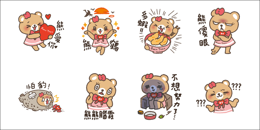 LINE 免費貼圖整理:21 款免費 LINE 貼圖限時開放下載 - 電腦王阿達 LINE 免費貼圖整理:21 款免費 LINE 貼圖限時開放下載 - 電腦王阿達