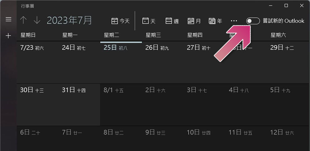 全新 Windows 版 Outlook 將於 8 月推出 - 電腦王阿達 全新 Windows 版 Outlook 將於 8 月推出 - 電腦王阿達