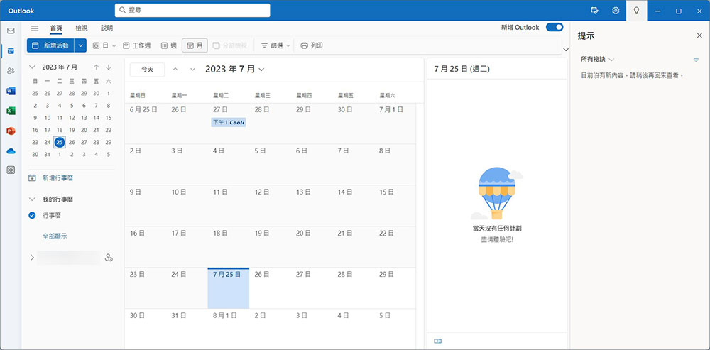 Microsoft 表示將不再允許於 Windows 11 上使用郵件和行事曆獨立應用 - 電腦王阿達 全新 Windows 版 Outlook 將於 8 月推出 - 電腦王阿達