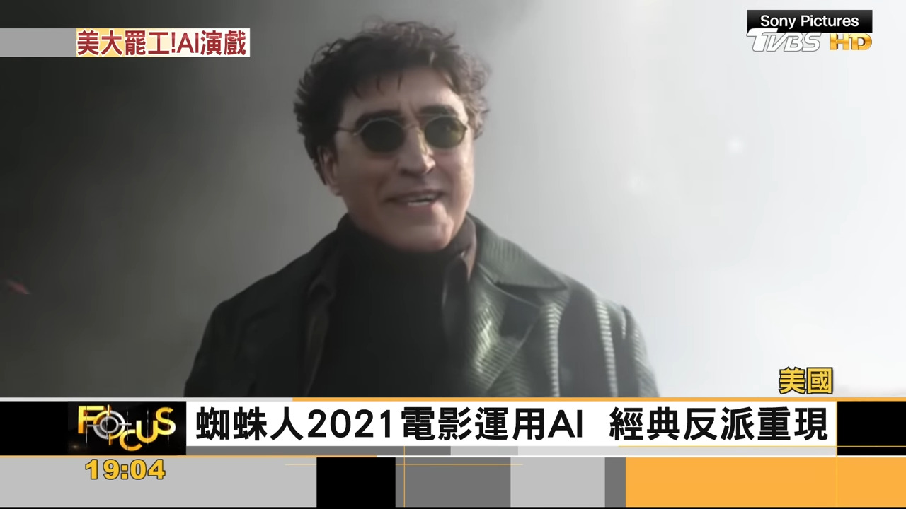 美國好萊塢罷工竟是與AI有關? - 電腦王阿達 美國好萊塢罷工竟是與AI有關? - 電腦王阿達