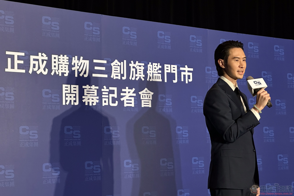 正成集團「CSEmart」首間實體門市插旗三創生活園區 - 電腦王阿達 正成集團「CSEmart」首間實體門市插旗三創生活園區 - 電腦王阿達