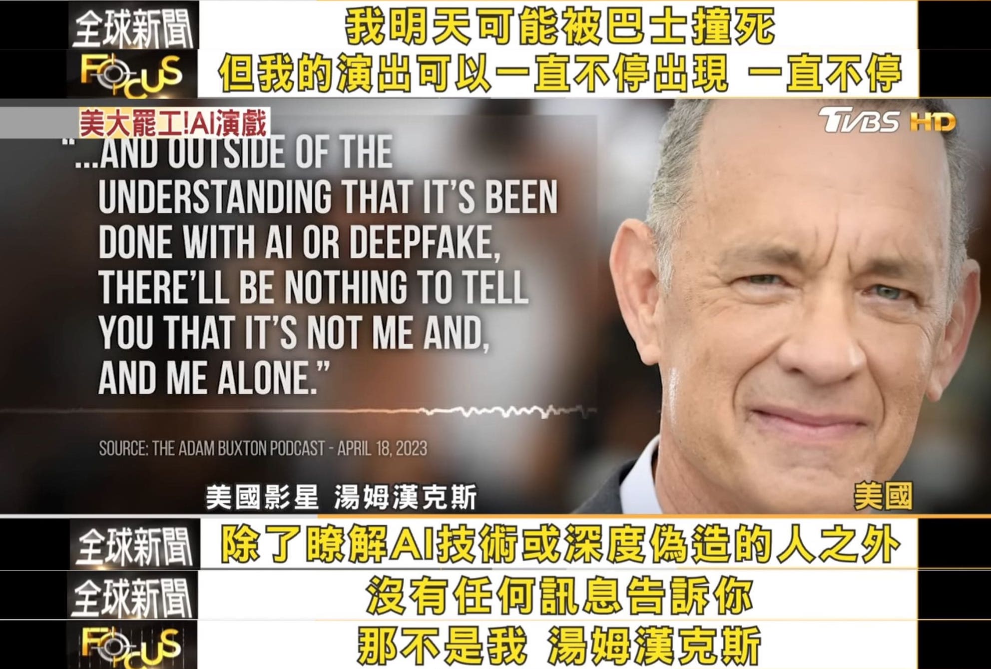 美國好萊塢罷工竟是與AI有關? - 電腦王阿達 美國好萊塢罷工竟是與AI有關? - 電腦王阿達