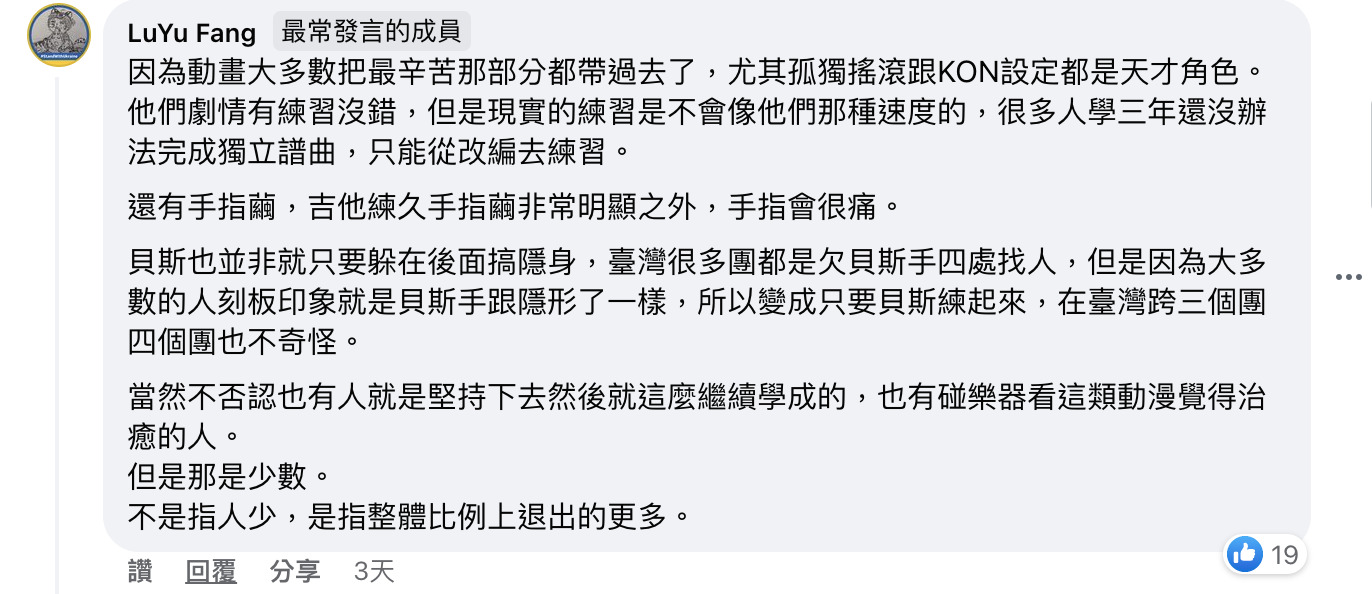 «孤獨搖滾!»帶來的吉他熱潮退燒,日本出現大量吉他拋售潮 - 電腦王阿達 «孤獨搖滾!»帶來的吉他熱潮退燒,日本出現大量吉他拋售潮 - 電腦王阿達