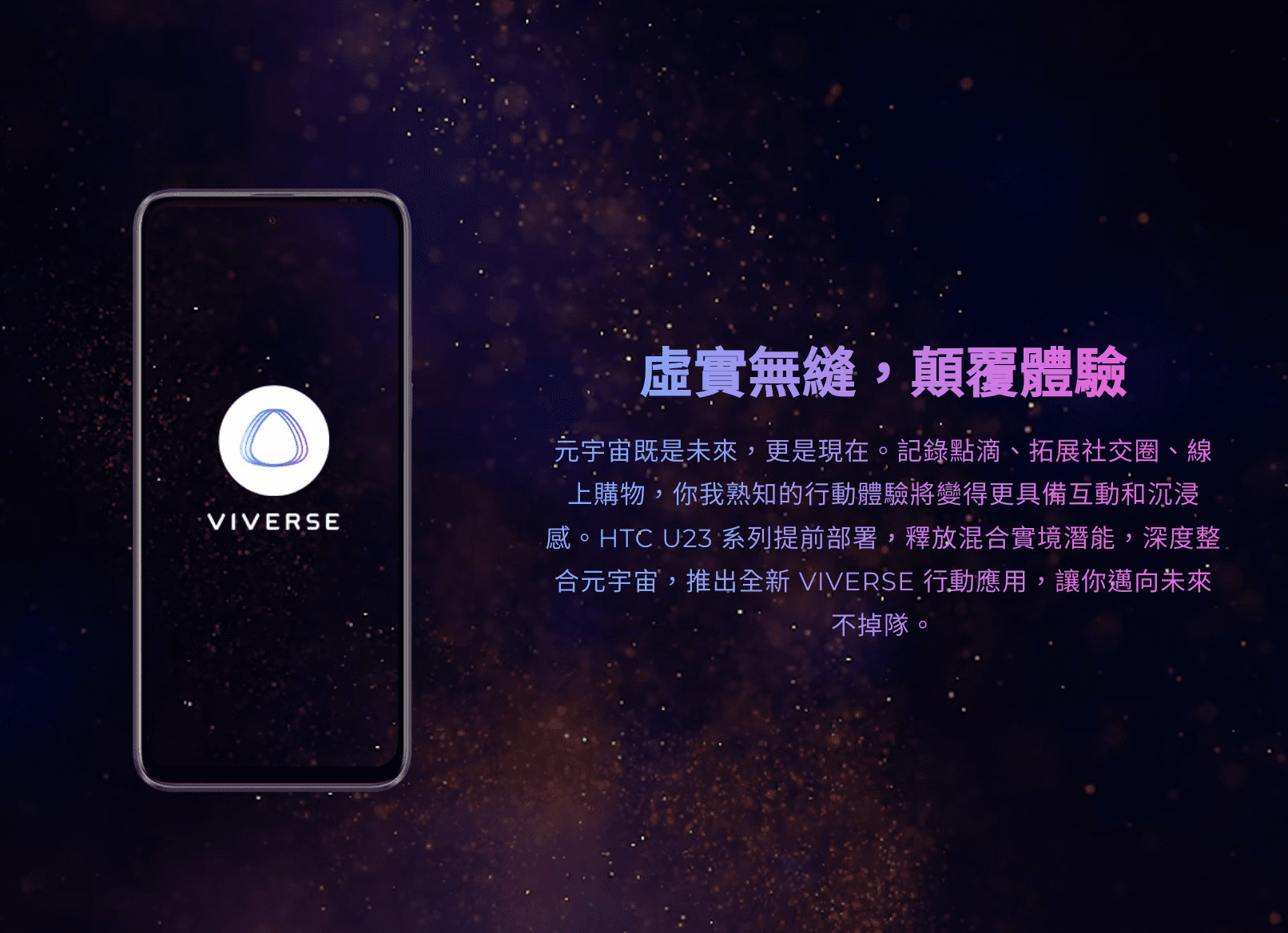HTC推出新成員-輕旗艦 HTC U23 亮眼登場 - 電腦王阿達 HTC推出新成員-輕旗艦 HTC U23 亮眼登場 - 電腦王阿達