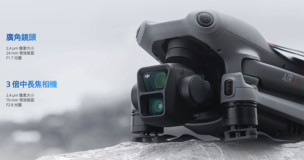 DJI Air 3 空拍機登場:新增 3x 長鏡頭,全向避障+46 分鐘續航都直逼高階機型 - 電腦王阿達 DJI Air 3 空拍機登場:新增 3x 長鏡頭,全向避障+46 分鐘續航都直逼高階機型 - 電腦王阿達