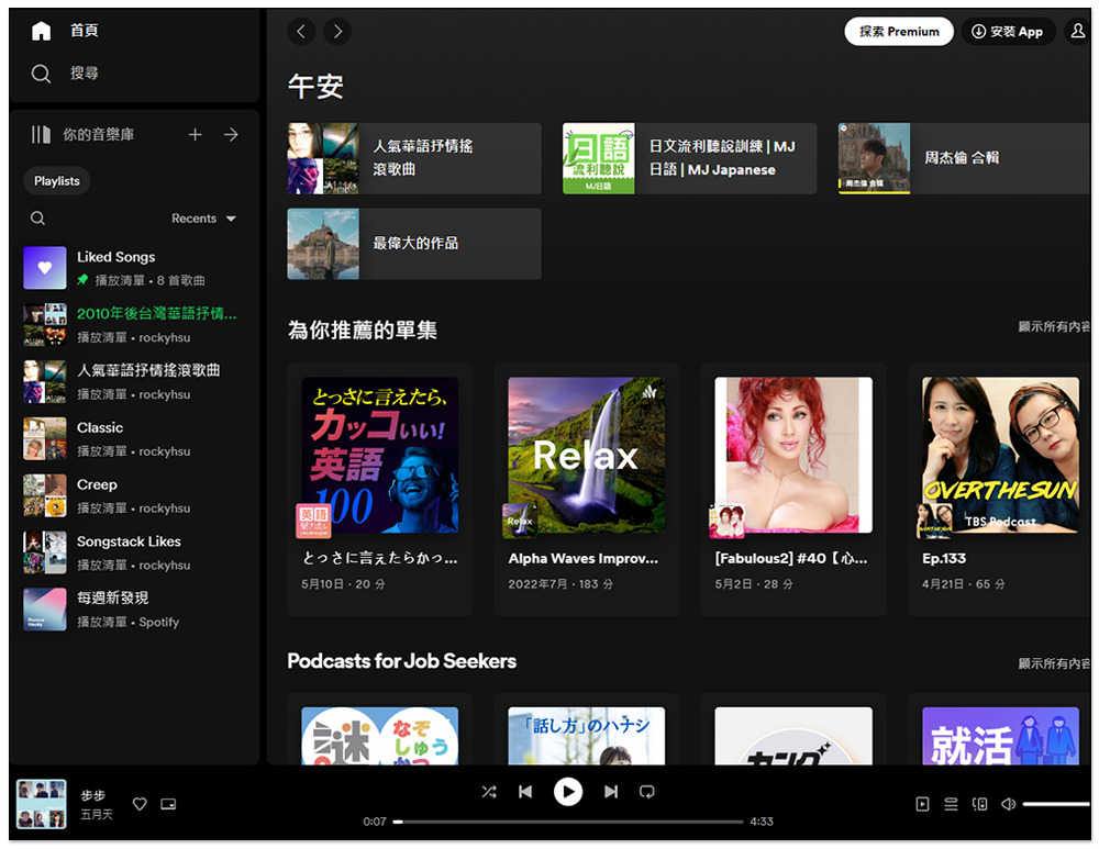 Spotify 官方證實未來會有更貴的訂閱方案,將具有 HiFi 無損音質 - 電腦王阿達 Spotify 官方證實未來會有更貴的訂閱方案,將具有 HiFi 無損音質 - 電腦王阿達