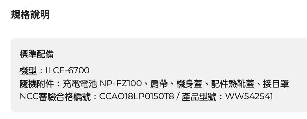 Sony A6700「勇敢的」不附充電線/器了,會成為未來 Sony 相機的標準嗎? - 電腦王阿達 Sony A6700「勇敢的」不附充電線/器了,會成為未來 Sony 相機的標準嗎? - 電腦王阿達