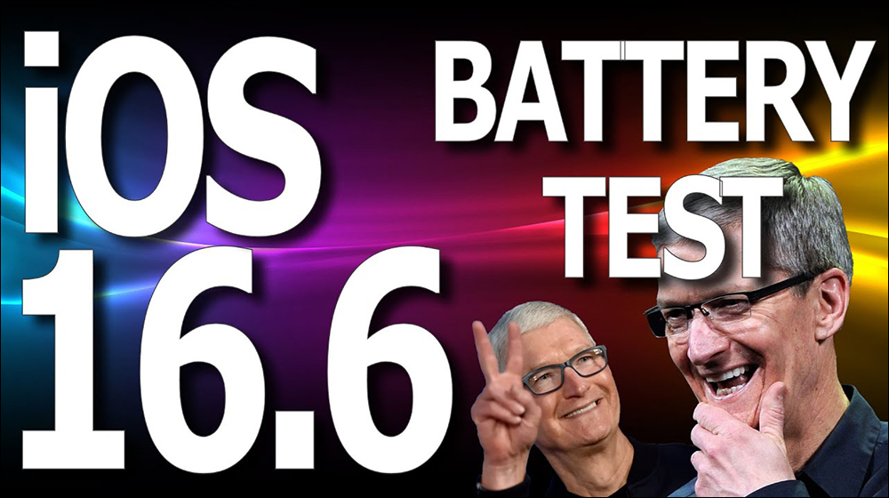 iOS 16.6 更新釋出，續航測試影片出爐！這幾款 iPhone 耗電情況明顯增加 - 電腦王阿達