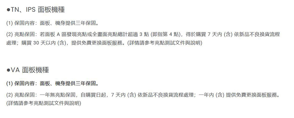 LCD 螢幕上有壞點,我可以怎麼處理? - 電腦王阿達 LCD 螢幕上有壞點,我可以怎麼處理? - 電腦王阿達