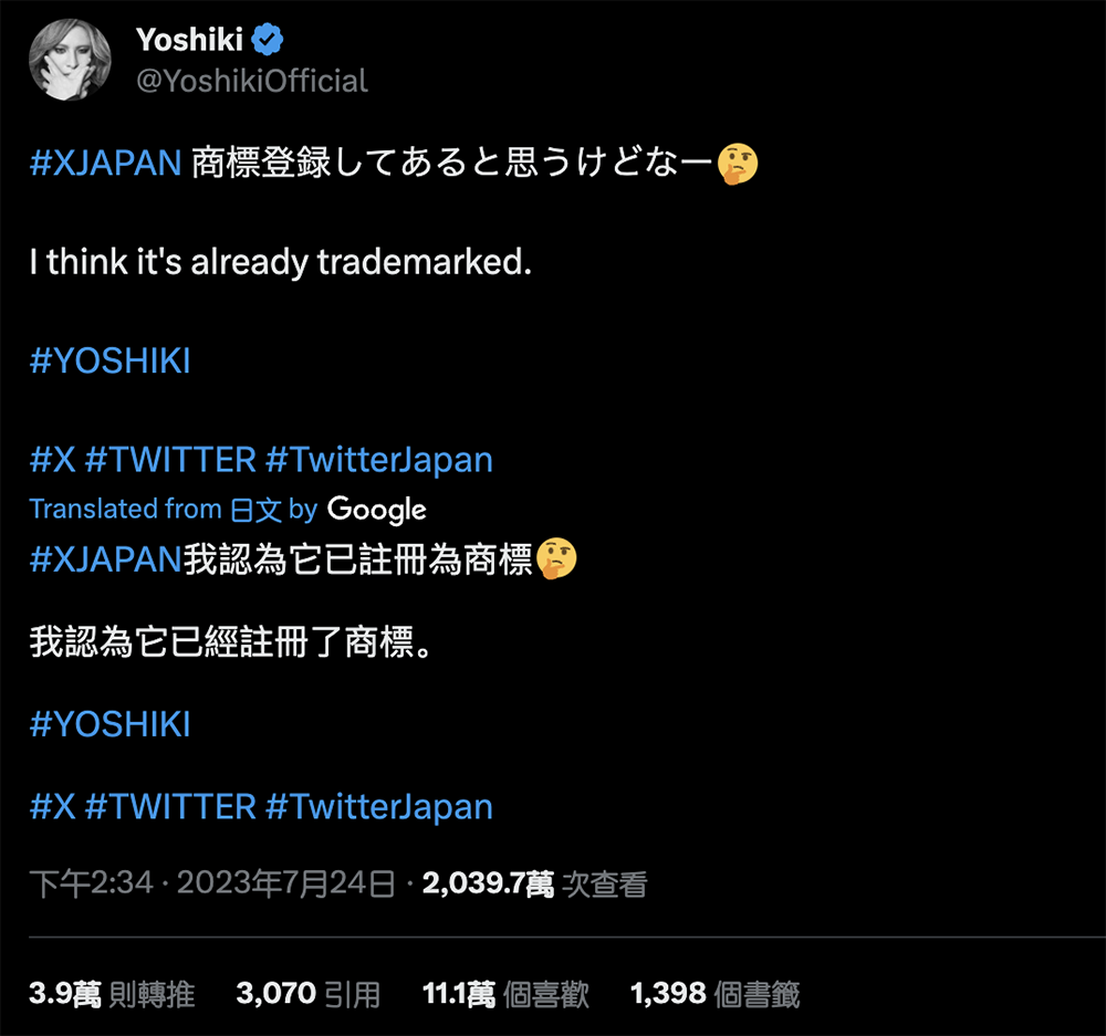 與 Twitter 新商標撞名的 @x 使用者,無預警被官方搶走帳號 - 電腦王阿達 與 Twitter 新商標撞名的 @x 使用者,無預警被官方搶走帳號 - 電腦王阿達