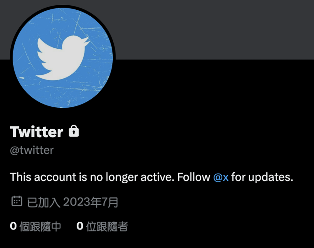 與 Twitter 新商標撞名的 @x 使用者 與 Twitter 新商標撞名的 @x 使用者