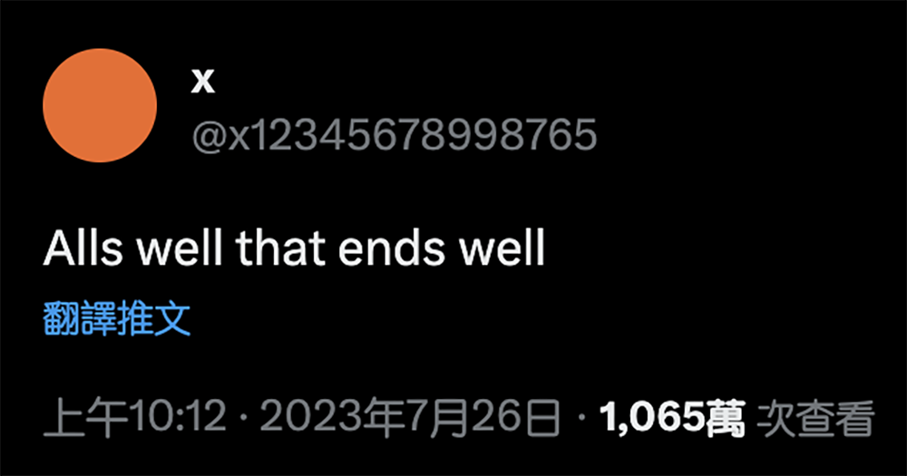 與 Twitter 新商標撞名的 @x 使用者,無預警被官方搶走帳號 - 電腦王阿達 與 Twitter 新商標撞名的 @x 使用者,無預警被官方搶走帳號 - 電腦王阿達