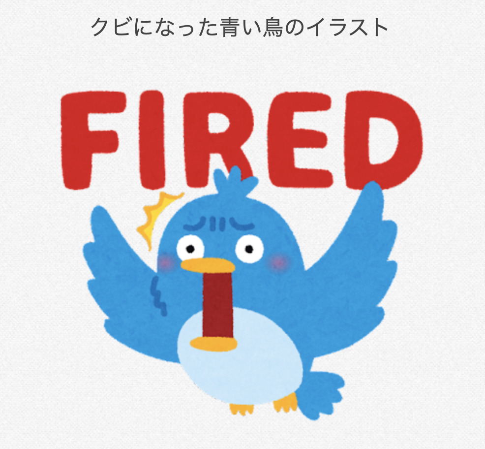 Twitter 藍色小鳥改為 X 後日本推友的悼念儀式 - 電腦王阿達 Twitter 藍色小鳥改為 X 後日本推友的悼念儀式 - 電腦王阿達