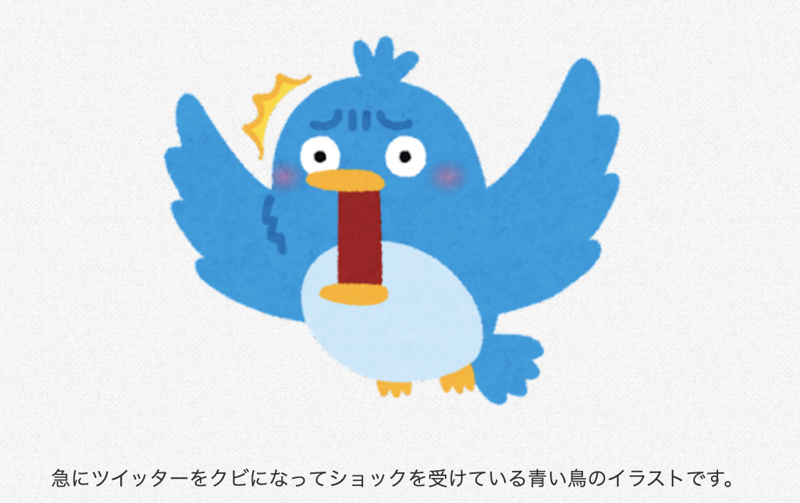 Twitter 藍色小鳥改為 X 後日本推友的悼念儀式 - 電腦王阿達 Twitter 藍色小鳥改為 X 後日本推友的悼念儀式 - 電腦王阿達