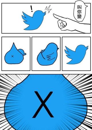 Twitter 藍色小鳥改為 X 後日本推友的悼念儀式 - 電腦王阿達 Twitter 藍色小鳥改為 X 後日本推友的悼念儀式 - 電腦王阿達