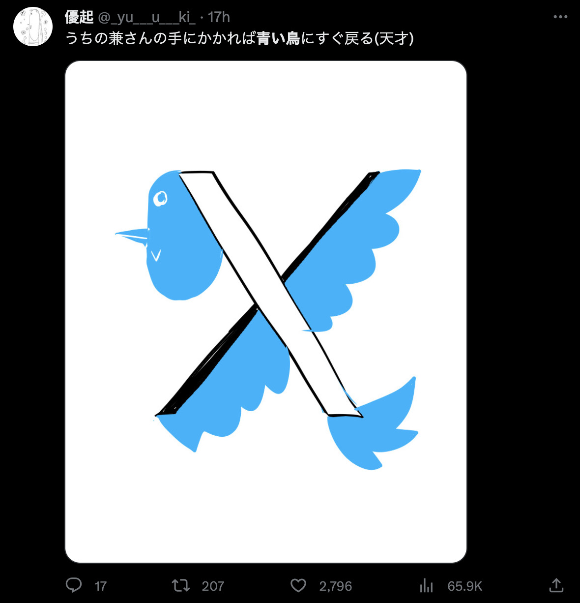 Twitter 藍色小鳥改為 X 後日本推友的悼念儀式 - 電腦王阿達 Twitter 藍色小鳥改為 X 後日本推友的悼念儀式 - 電腦王阿達