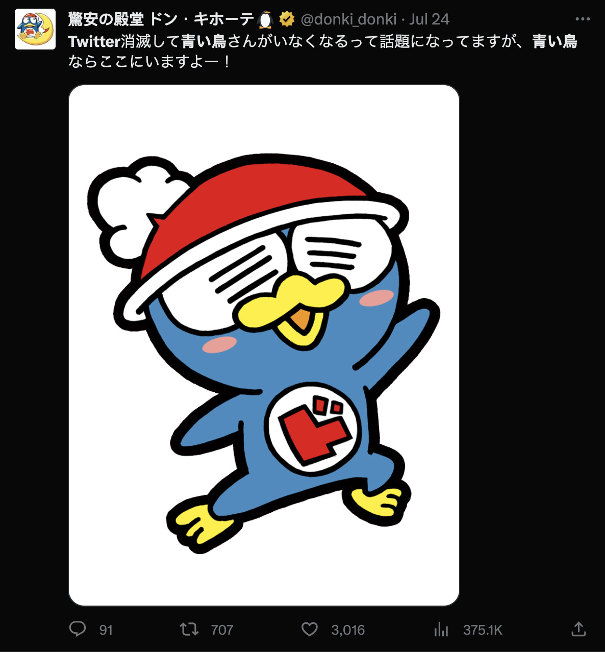 Twitter 藍色小鳥改為 X 後日本推友的悼念儀式 - 電腦王阿達 Twitter 藍色小鳥改為 X 後日本推友的悼念儀式 - 電腦王阿達
