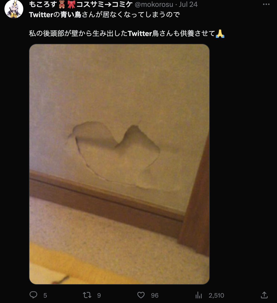 Twitter 藍色小鳥改為 X 後日本推友的悼念儀式 - 電腦王阿達 Twitter 藍色小鳥改為 X 後日本推友的悼念儀式 - 電腦王阿達