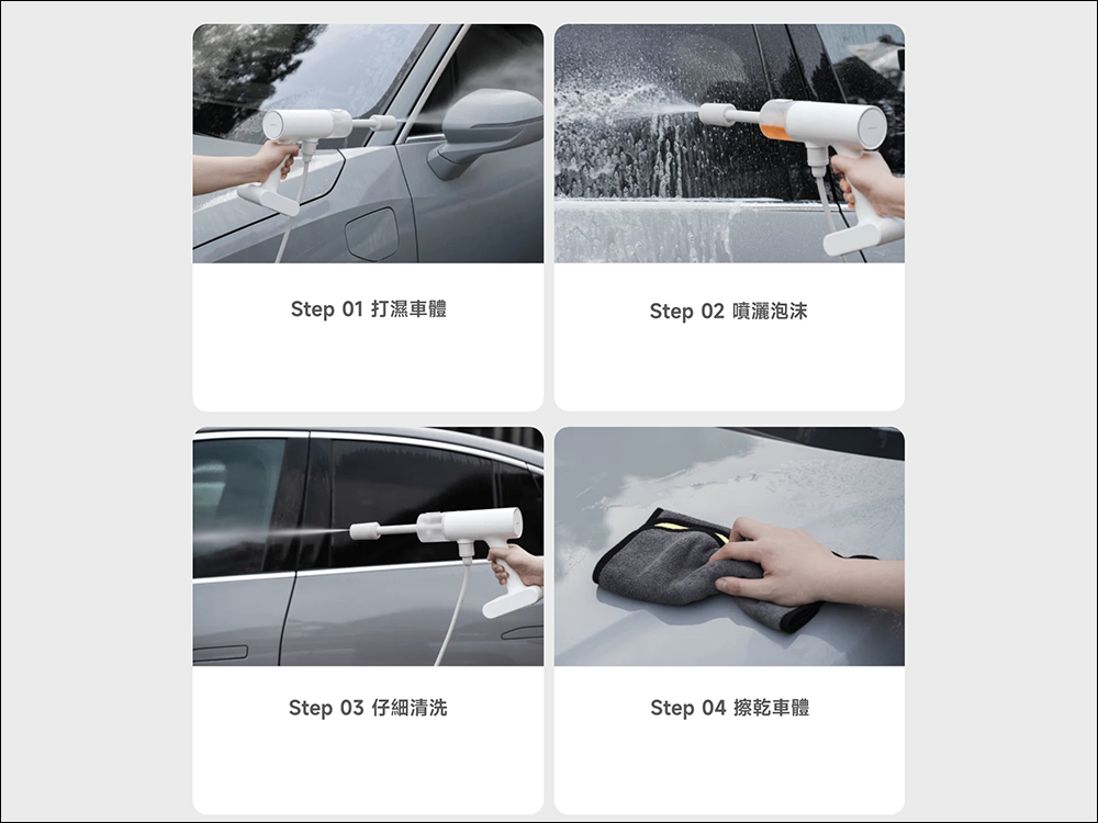 小米 Xiaomi 無線洗車機在台開賣：5 種出水模式、2000mAh 大電量，無線清洗好方便！ - 電腦王阿達