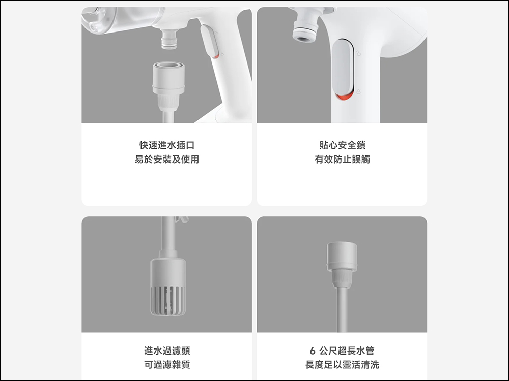小米 Xiaomi 無線洗車機在台開賣：5 種出水模式、2000mAh 大電量，無線清洗好方便！ - 電腦王阿達