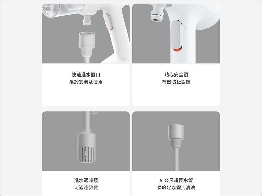 小米 Xiaomi 無線洗車機在台開賣:5 種出水模式、2000mAh 大電量,無線清洗好方便! - 電腦王阿達 小米 Xiaomi 無線洗車機在台開賣:5 種出水模式、2000mAh 大電量,無線清洗好方便! - 電腦王阿達